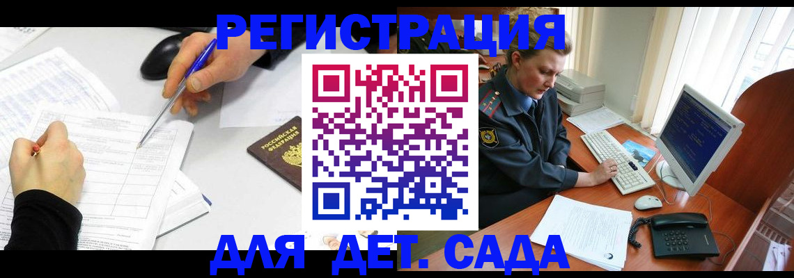 временная прописка в Боровичах