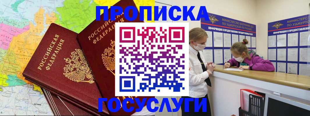 временная регистрация 2025 в Боровичах