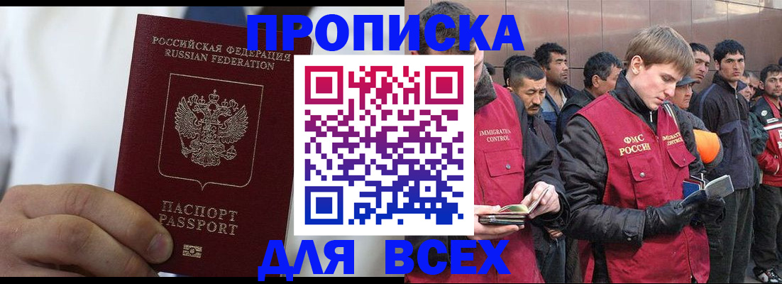 временная регистрация собственник в Боровичах